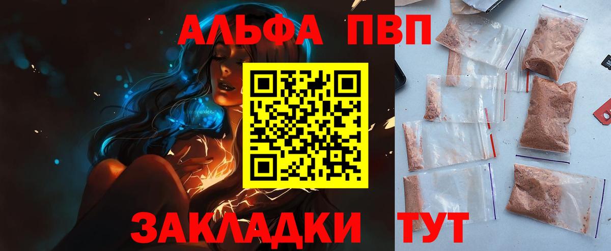 A-PVP Соль  A-PVP VHQ  Вход с VPN  наркота  Керчь 