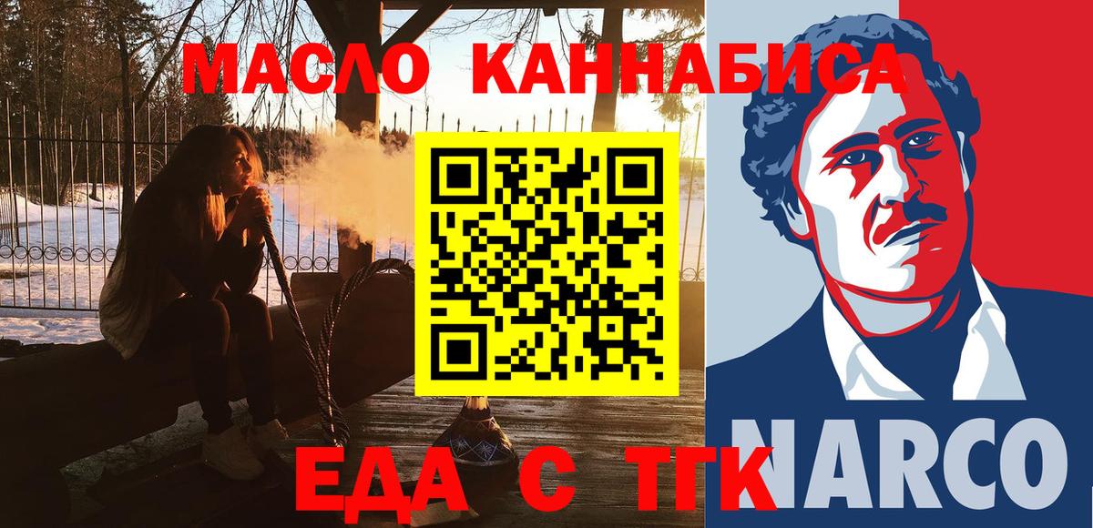 Печенье с ТГК марихуана  Вход с VPN  Керчь 