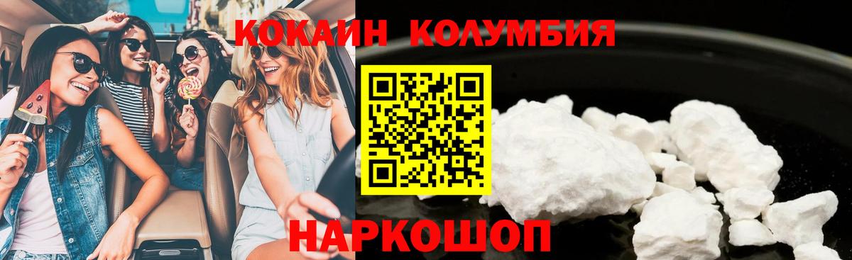 Cocaine Columbia  Вход с VPN  Керчь  Cocaine Перу 