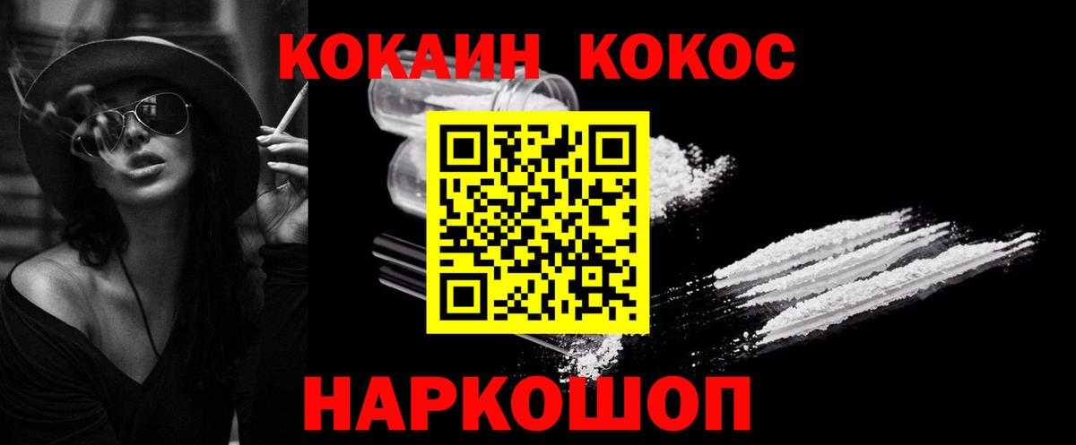 КОКАИН Эквадор Керчь