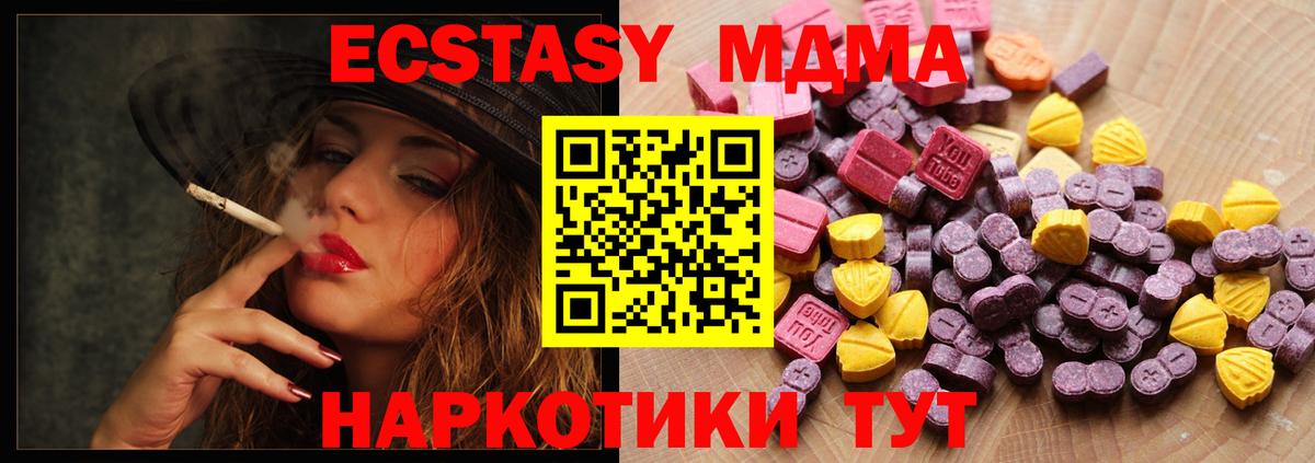 ЭКСТАЗИ  Ecstasy Punisher  сколько стоит  Вход с VPN  Керчь  Ecstasy 250 мг 