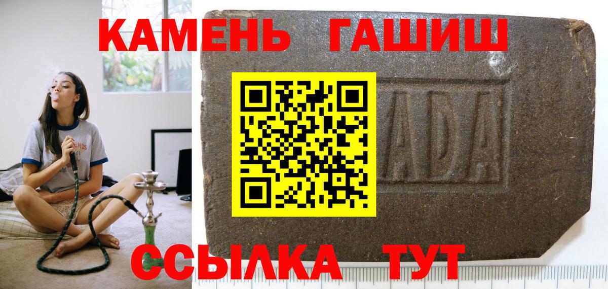 ГАШ Ice-O-Lator  ГАШ  ГАШИШ гарик  Керчь  Вход с VPN 