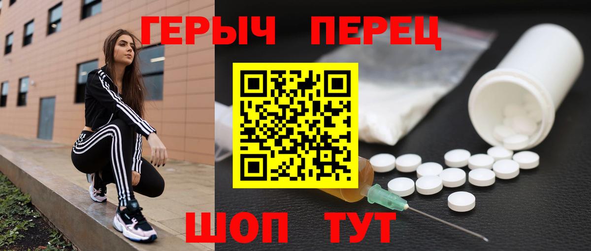 Героин герыч Керчь