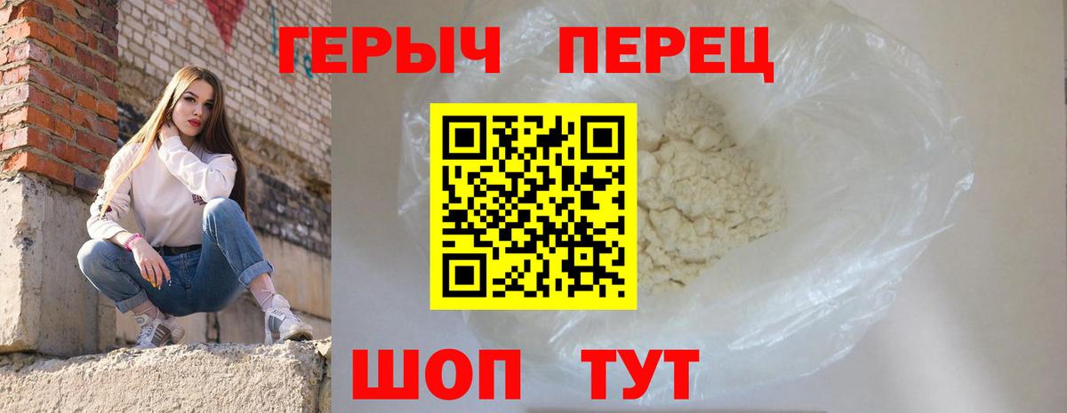 Героин  Вход с VPN  Керчь  Героин VHQ 