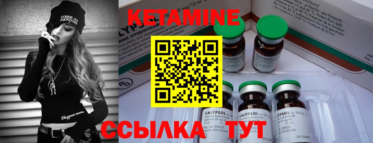 КЕТАМИН VHQ  КЕТАМИН ketamine  Керчь  Вход с VPN 
