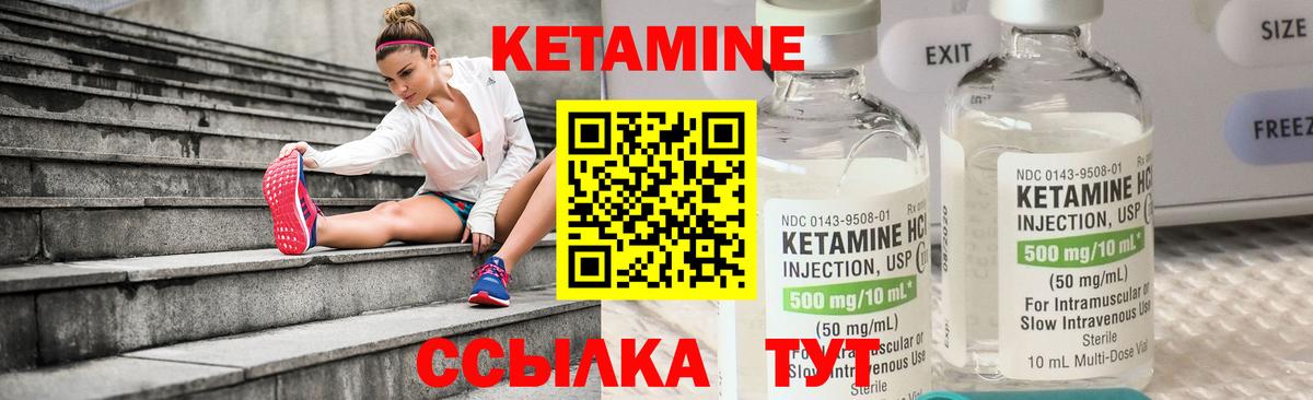Кетамин ketamine Керчь
