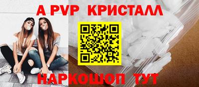 альфа пвп VHQ Краснознаменск