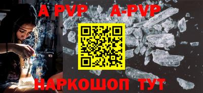 альфа пвп VHQ Краснознаменск