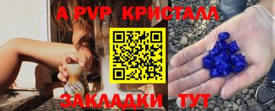 a pvp Краснокаменск