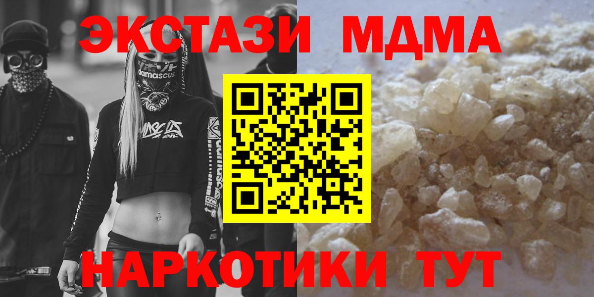 МДМА молли  МДМА Molly  Вход с VPN  Керчь 