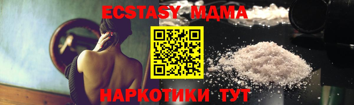 MDMA crystal Керчь