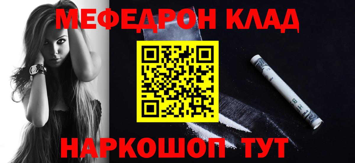МЯУ-МЯУ VHQ  Вход с VPN  Керчь  МЕФ  МЯУ-МЯУ мука 
