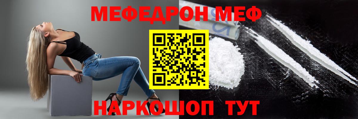 Мефедрон мука Керчь