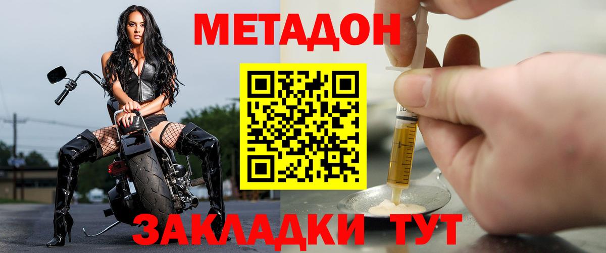 Метадон VHQ Керчь