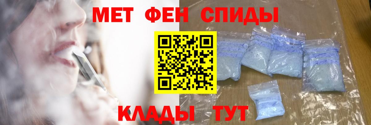 МЕТАМФЕТАМИН Methamphetamine Керчь