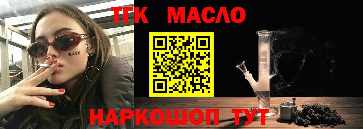 где можно купить наркотик  Вход с VPN  Керчь  ТГК Wax 